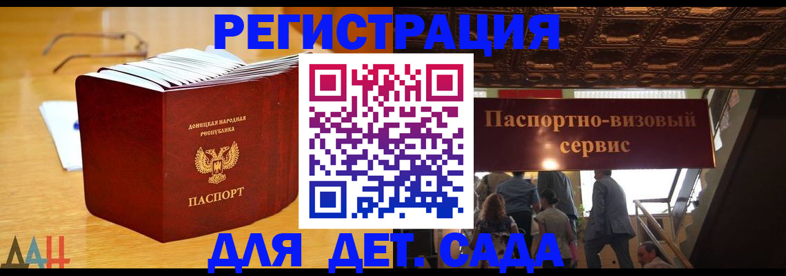прописка ребенка в Тулуне